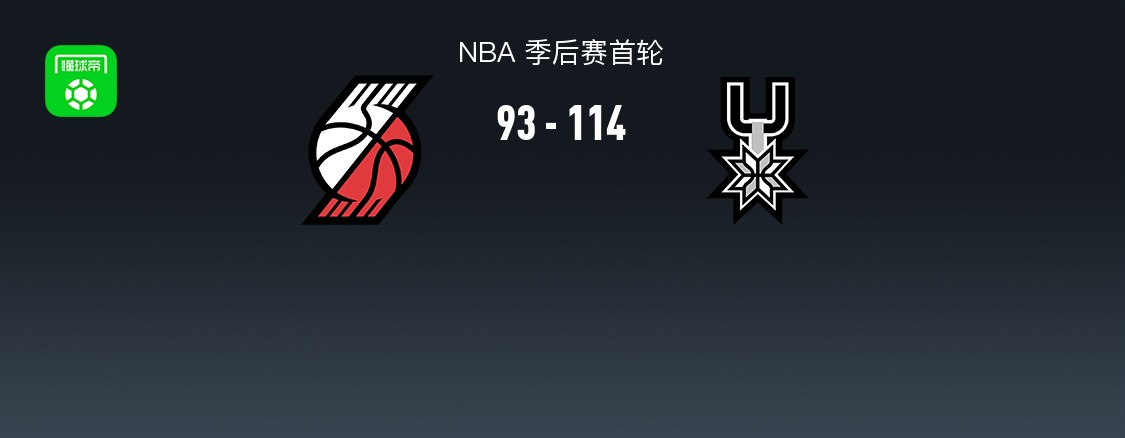 hth官网-杨瀚森苦等！开拓者93-114马刺，阿夫迪亚26+7+3，霍乐迪砍20+6+4